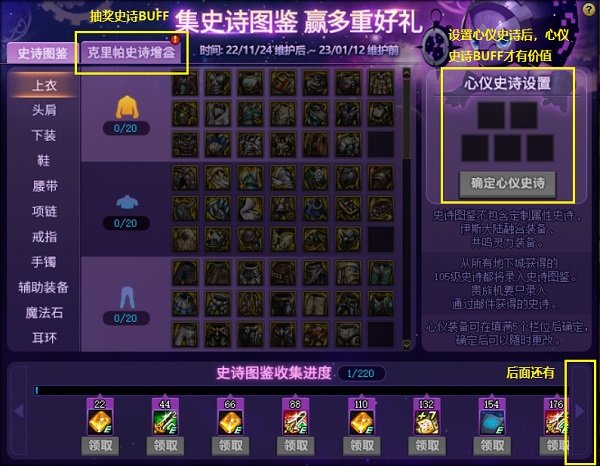 win10架构天龙八部私服