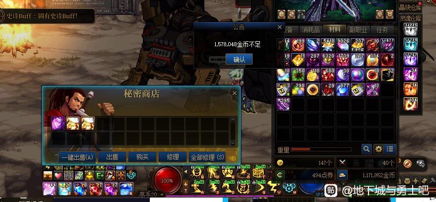 天龙八部私服手游免费版下载
