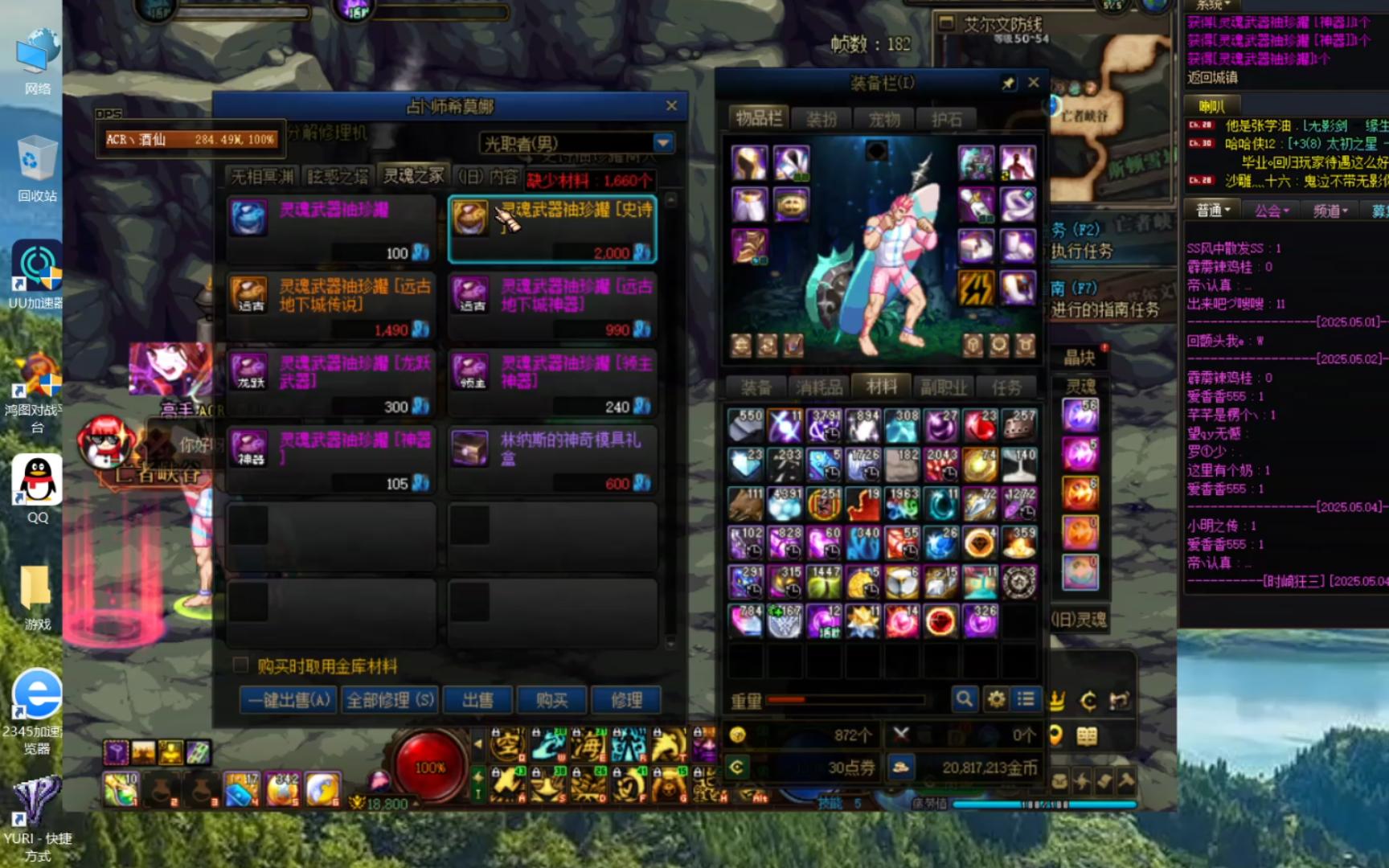 天龙八部私服装备菜鸟编辑器