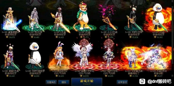 天龙八部私服充值怎么和gm谈比例。