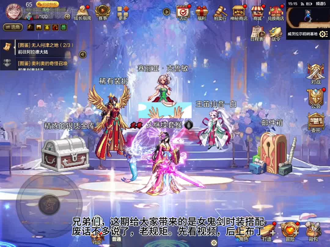 三国版本天龙八部私服手游