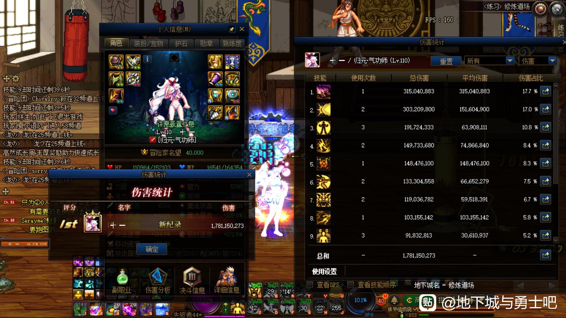 玩天龙八部私服窗口化闪屏